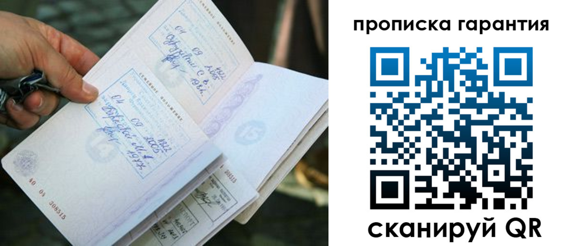 временная регистрация для школы в Шуе