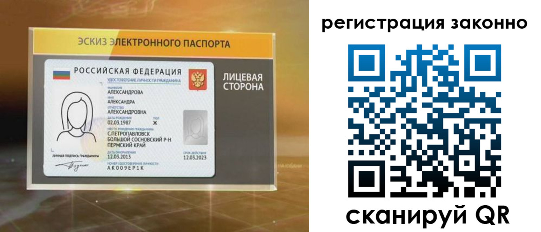 прописка для работы в Шуе