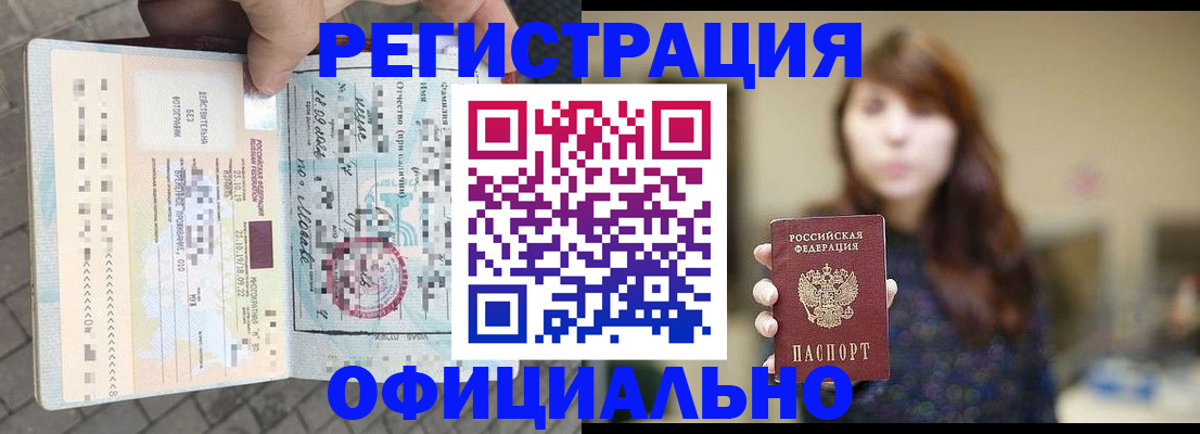 прописка в квартире в Шуе