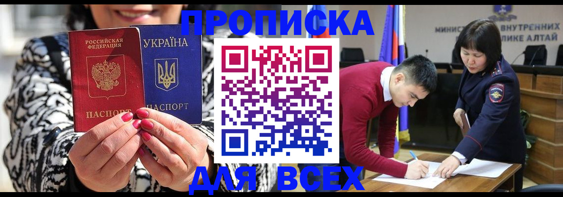 купить прописку в Шуе