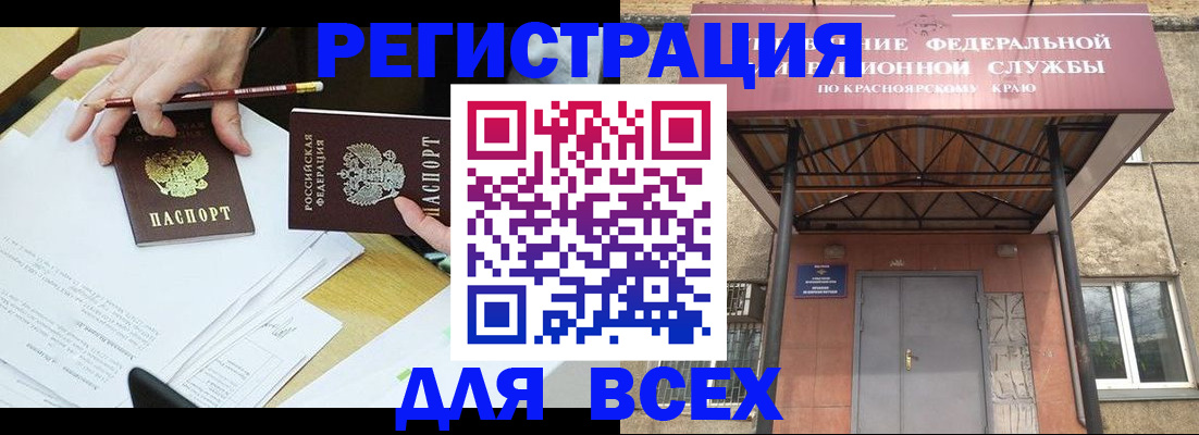 прописка законно в Шуе